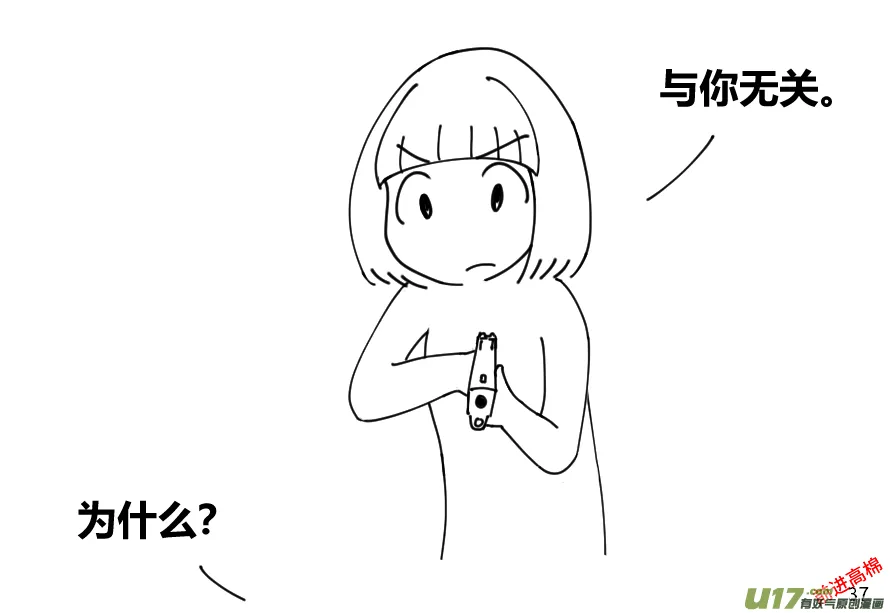 生存日记丧尸漫画,（第十三季）3 伙伴3图