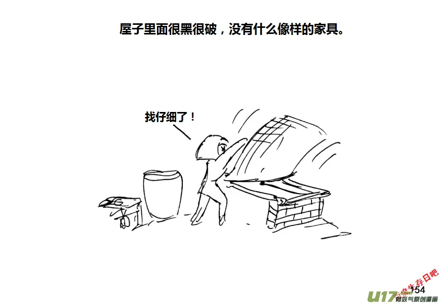 生存日记丧尸漫画,第十季—10【物资失踪（下）】3图