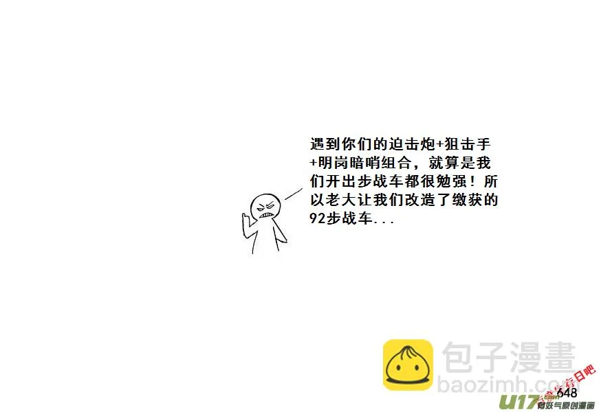 （第七季）39人质（3）2