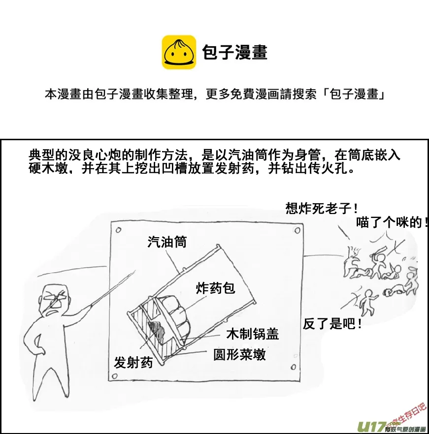 生存日记漫画,（第五季）番外【没良心炮】5图