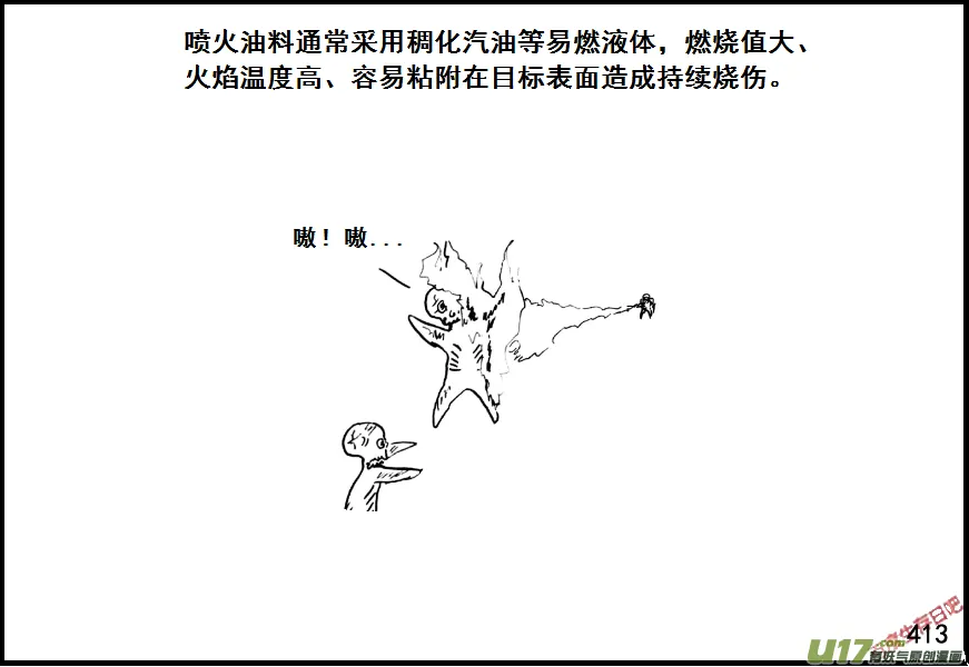 （第七季）25死地（4）4