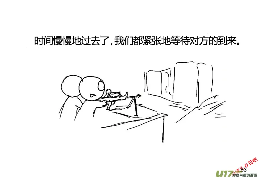 生存日记丧尸漫画,（第八季）3重逢（4）3图
