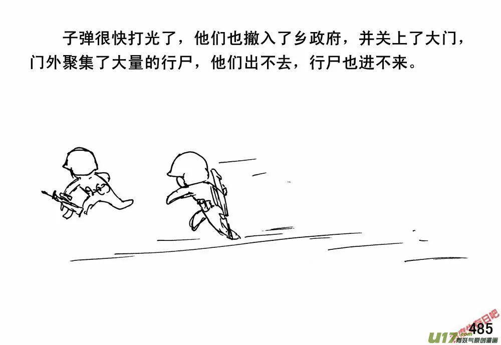 生存日记迷你世界原声漫画,（第三季）27营救计划5图
