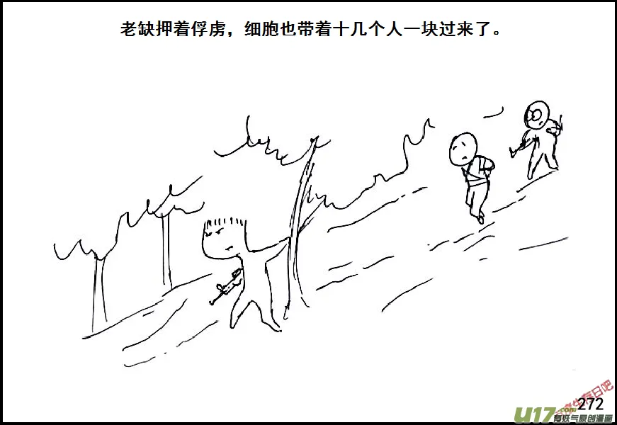 生存日记丧尸漫画,（第六季）17拷问2图