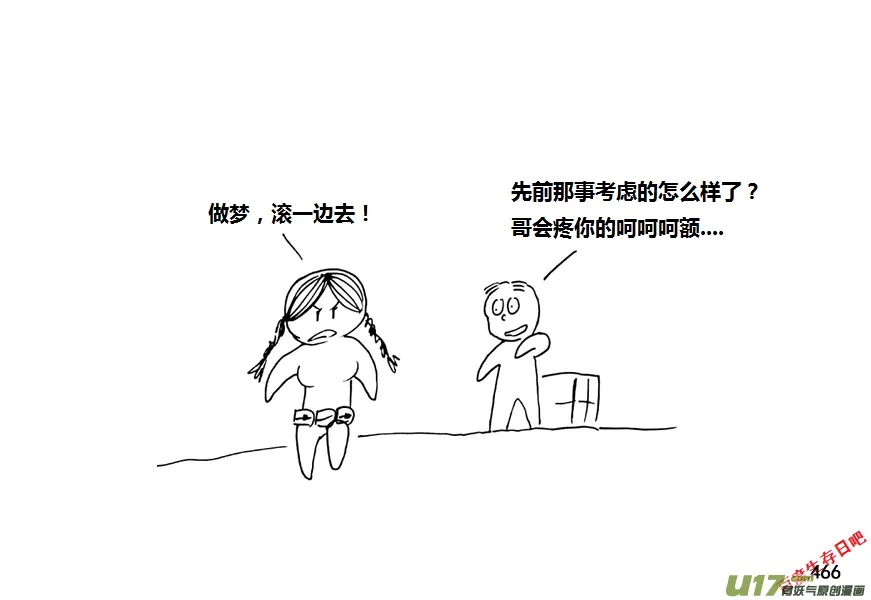 生存日记丧尸漫画,第九季—18【接触（3）】2图