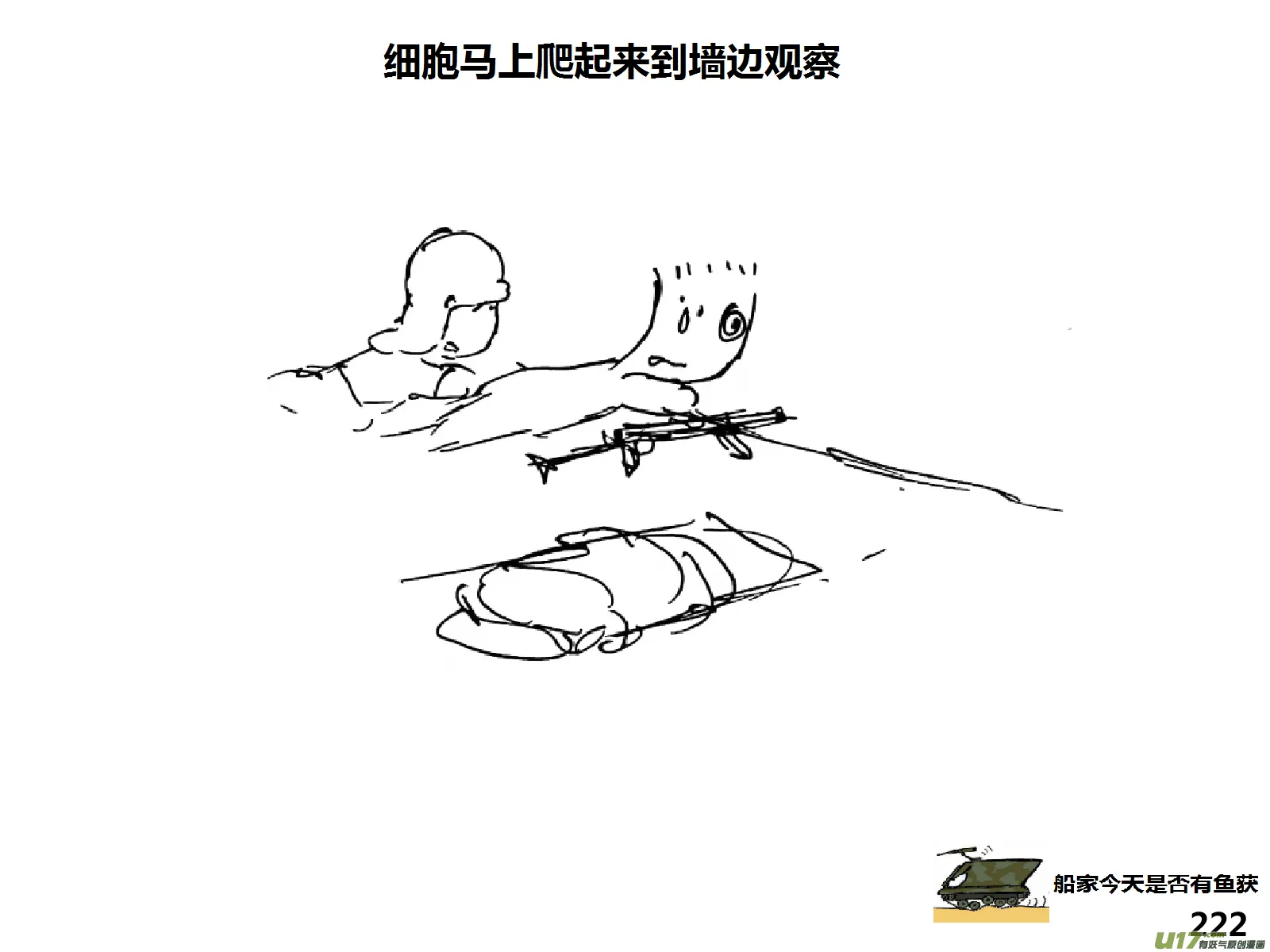 （第十五季）惊魂夜1