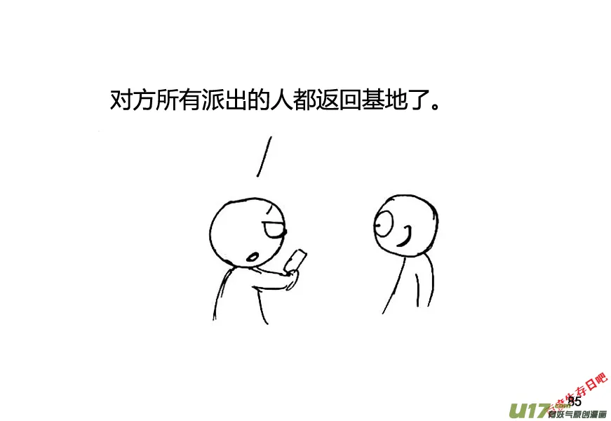 生存日记丧尸漫画,（第八季）3重逢（4）5图