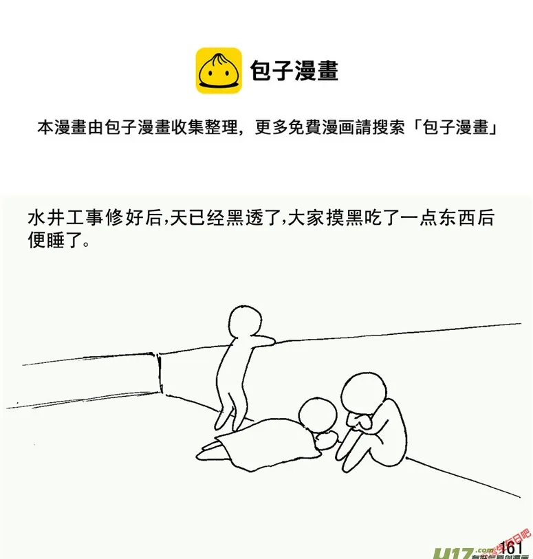 生存日记丧尸漫画,（第二季）9天降轰雷1图