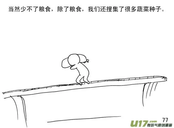 生存日记丧尸漫画,（第三季）6地道5图