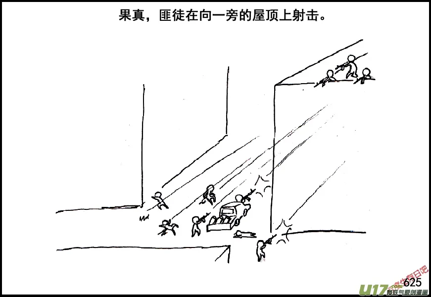 生存日记迷你世界原声漫画,（第五季）28援兵4图