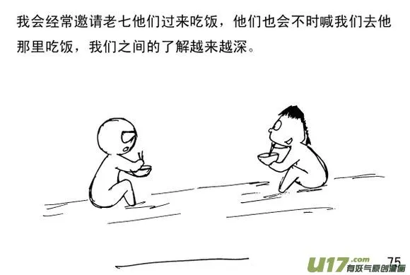 生存日记丧尸漫画,（第三季）6地道3图