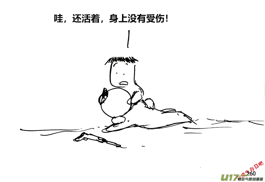 生存日记丧尸漫画,（第十二季）18 昏睡5图