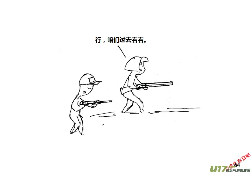 第十季—4【废屋】1