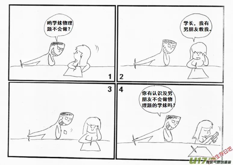 生存日记丧尸漫画,【前进高棉家族】——第五天3图