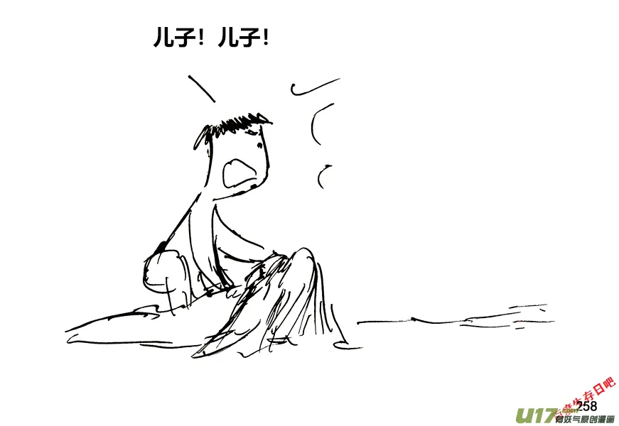 生存日记丧尸漫画,（第十二季）18 昏睡3图