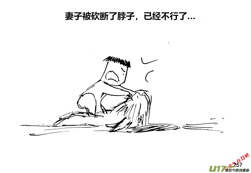 生存日记丧尸漫画,（第十二季）18 昏睡2图