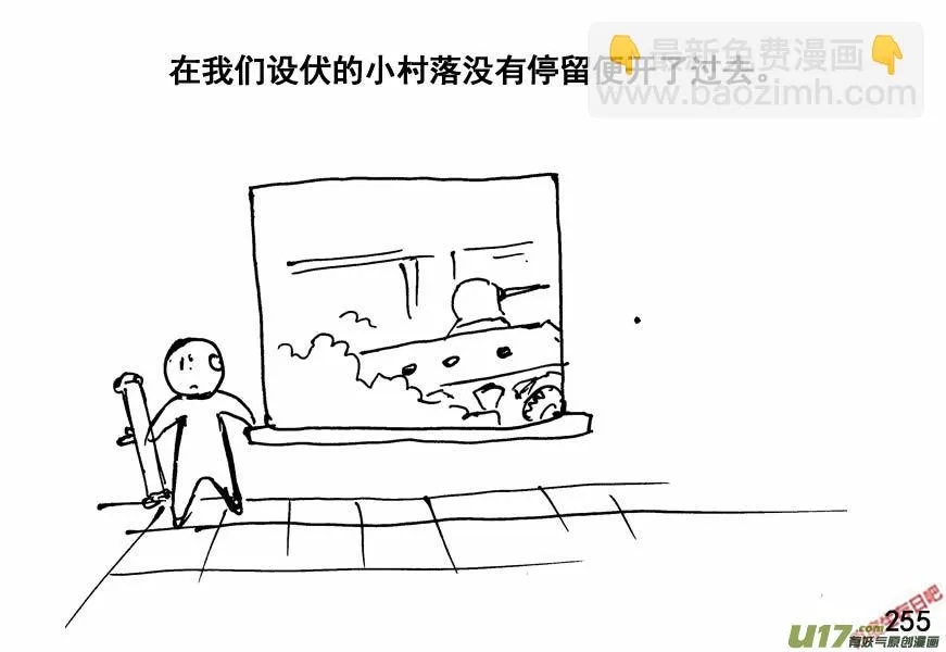 生存日记丧尸漫画,（第四季）13狂轰滥炸5图