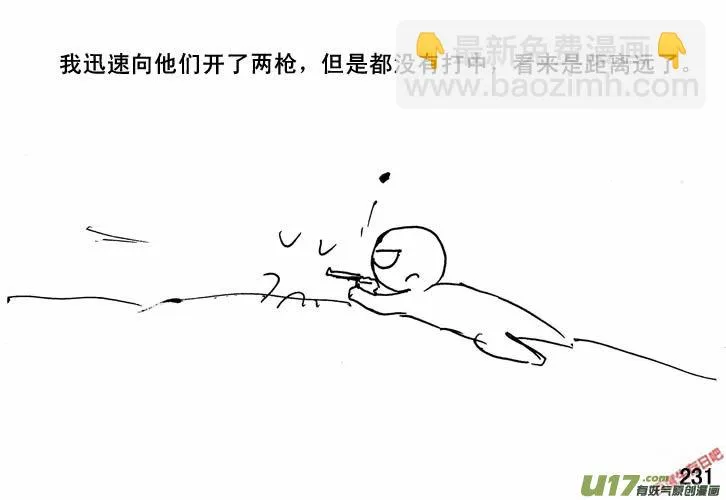 生存日记漫画,（第三季）15可怜母女5图