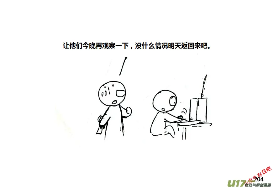 生存日记丧尸漫画,（第八季）6油库（2）4图