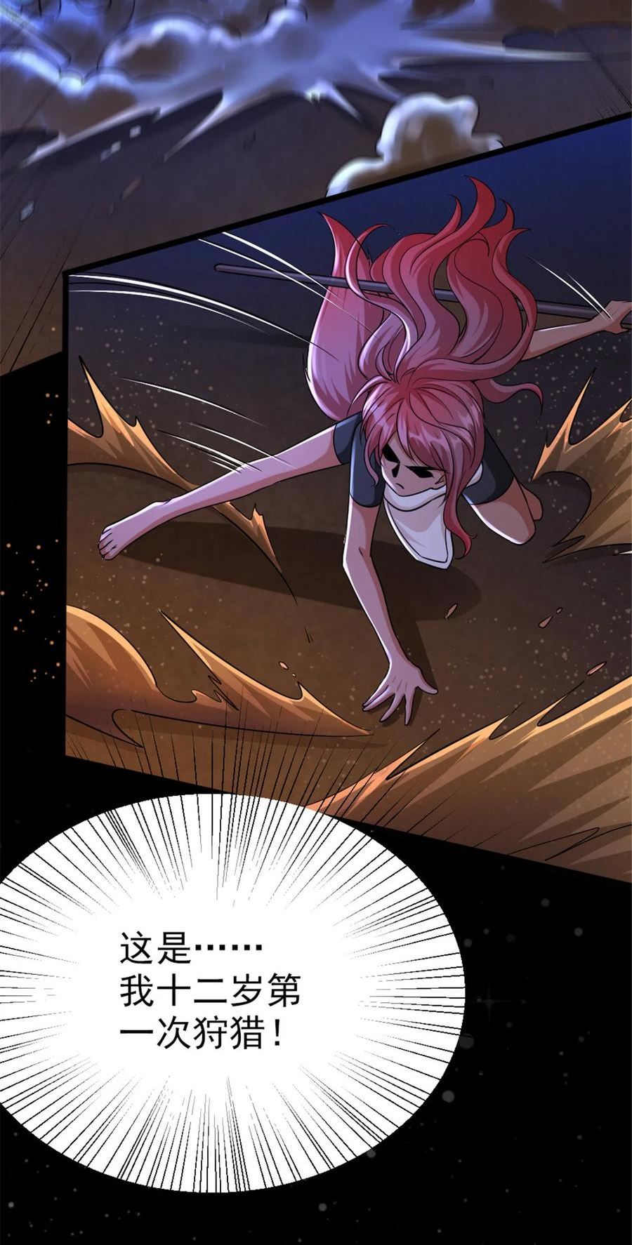 放开那个女巫漫画免费阅读酷漫屋漫画,450 苏醒3图