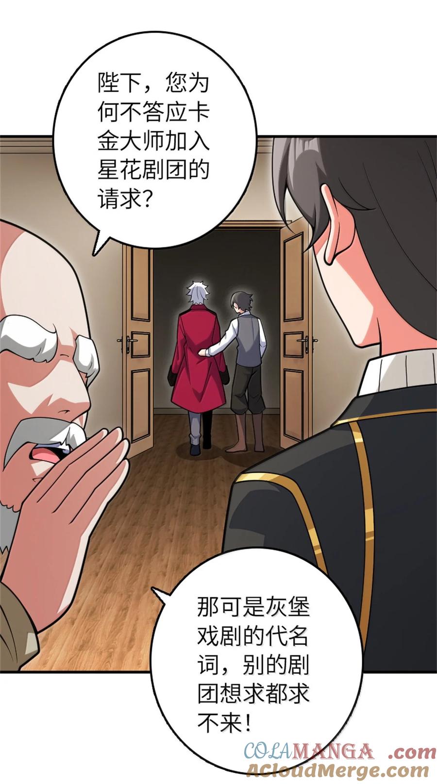 放开那个女巫漫画免费阅读酷漫屋漫画,639 旧友和故人4图