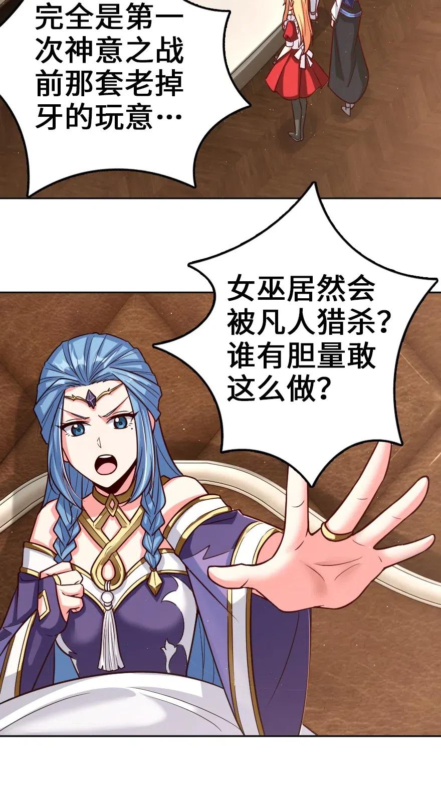 放开那个女巫漫画免费阅读酷漫屋漫画,214 陌生的秩序4图
