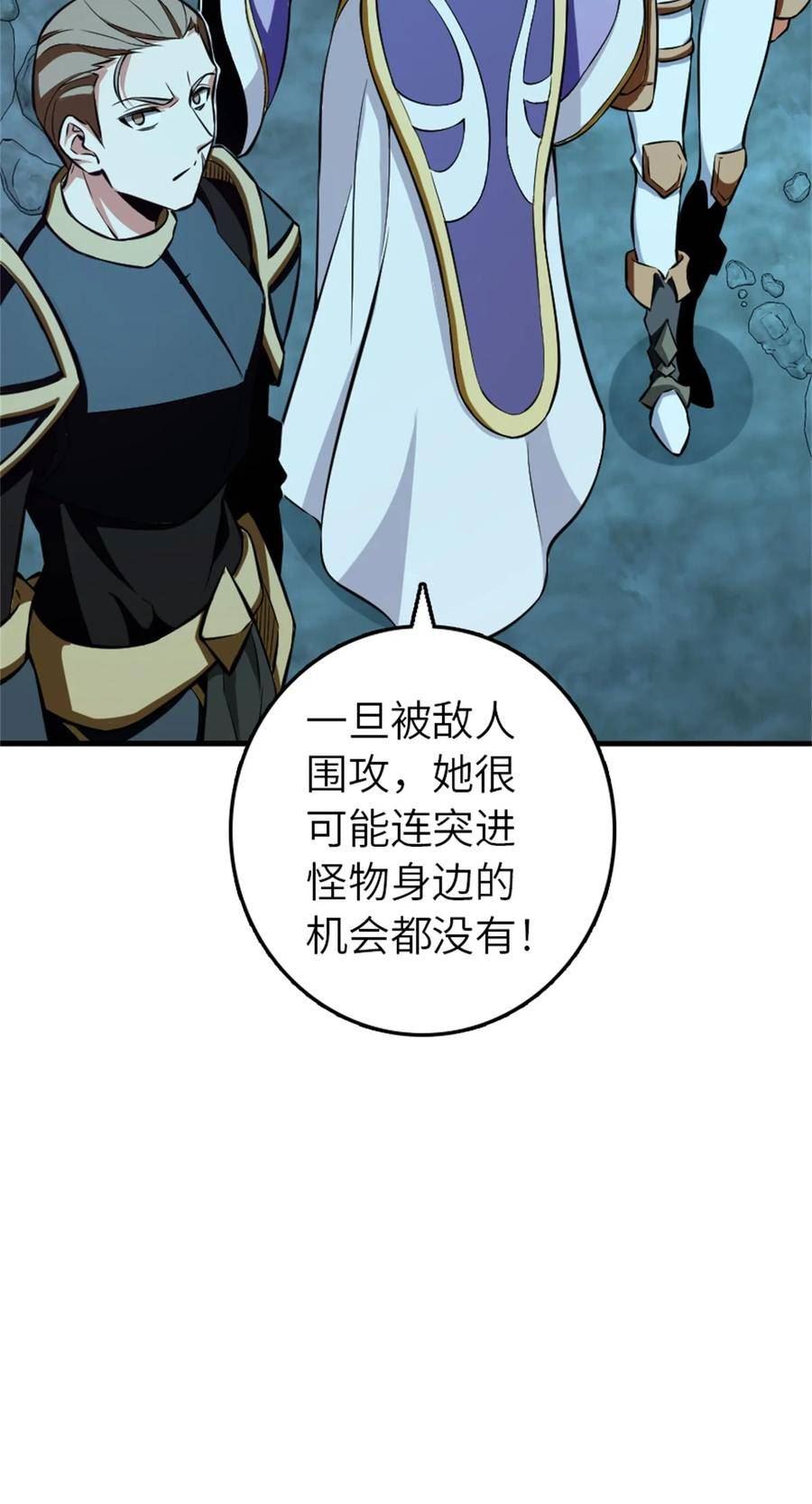 放开那个女巫漫画免费阅读酷漫屋漫画,472 勇往无前5图