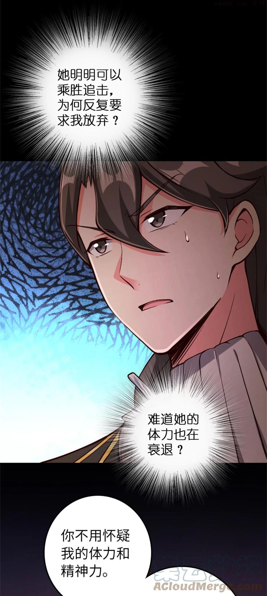 放开那个女巫漫画免费阅读酷漫屋漫画,354 反击从现在开始4图