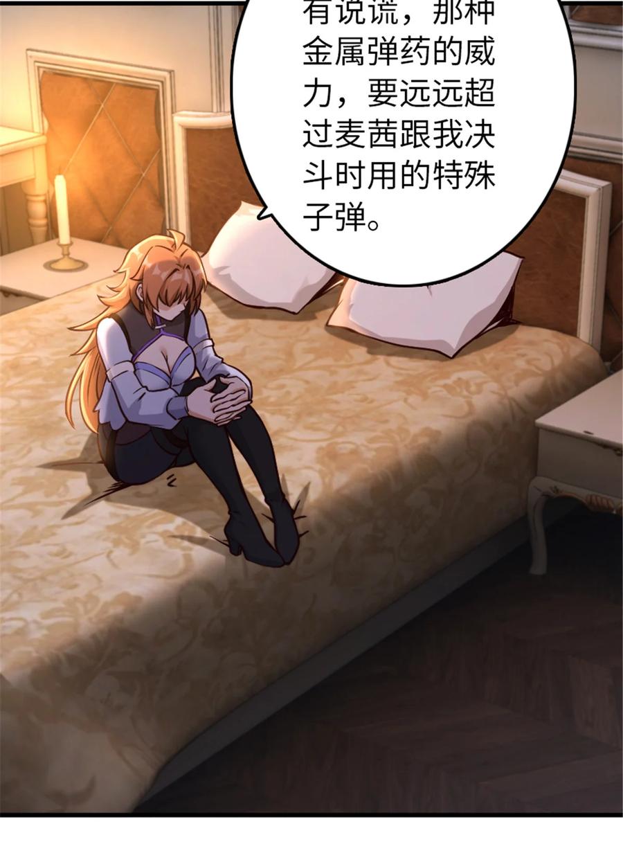 放开那个女巫漫画免费阅读酷漫屋漫画,314 泪3图