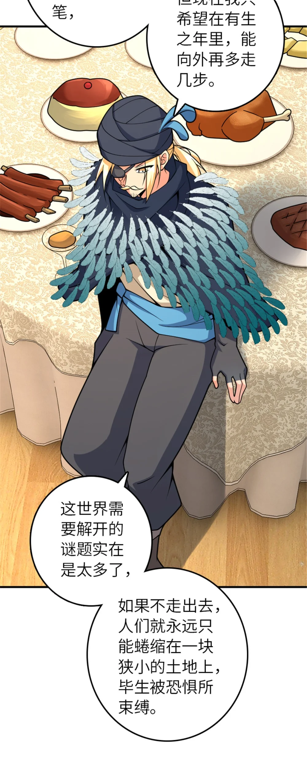 放开那个女巫漫画免费阅读酷漫屋漫画,566 心碎的友情5图
