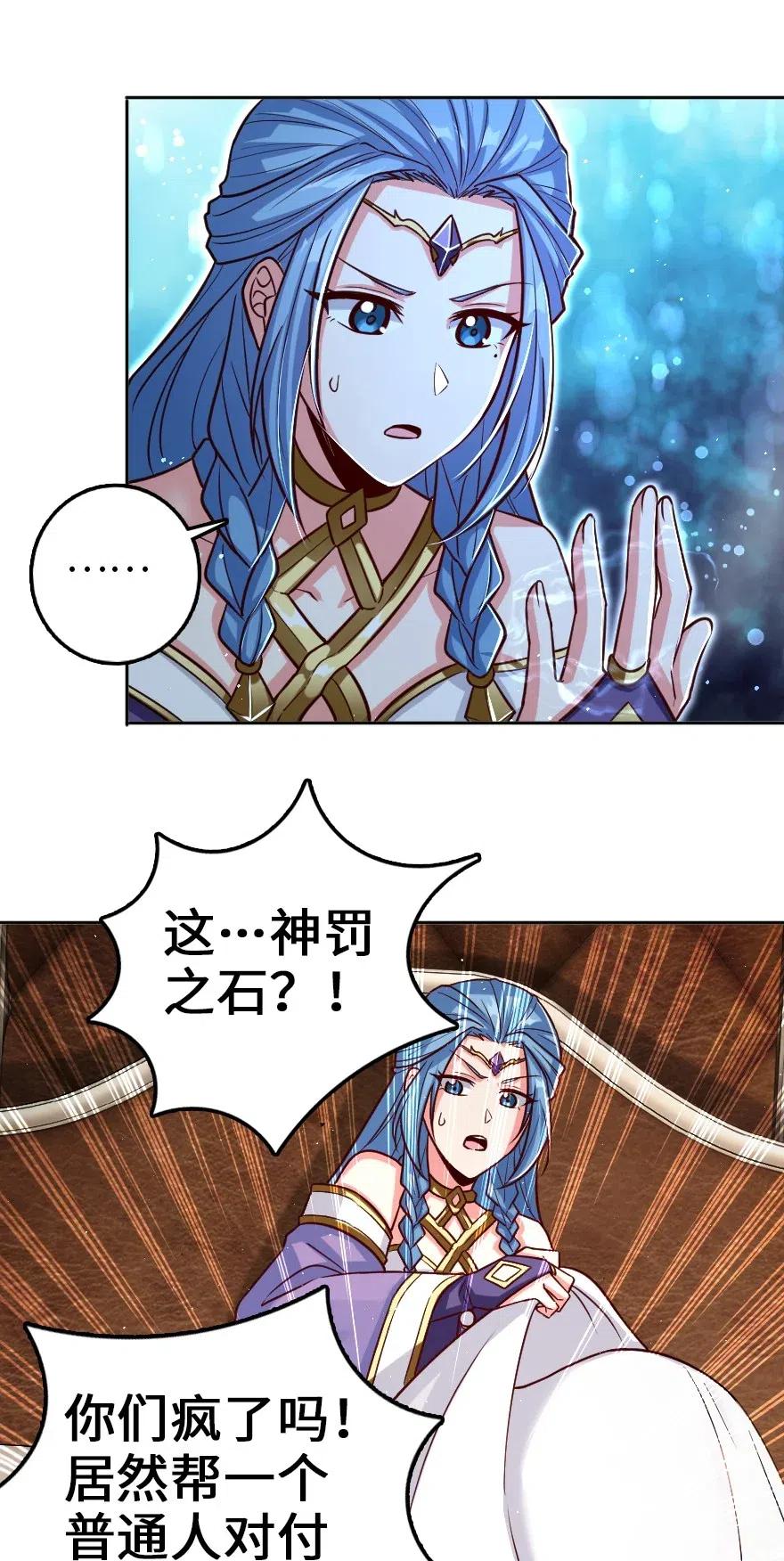 放开那个女巫漫画免费阅读酷漫屋漫画,214 陌生的秩序5图