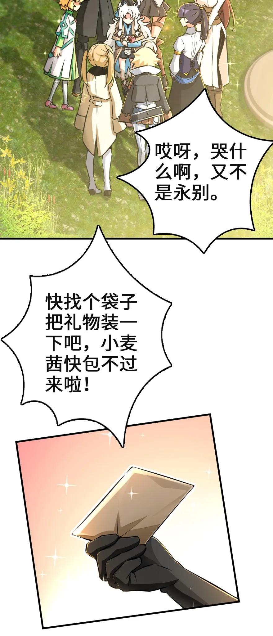 放开那个女巫漫画免费阅读酷漫屋漫画,133 王都行5图