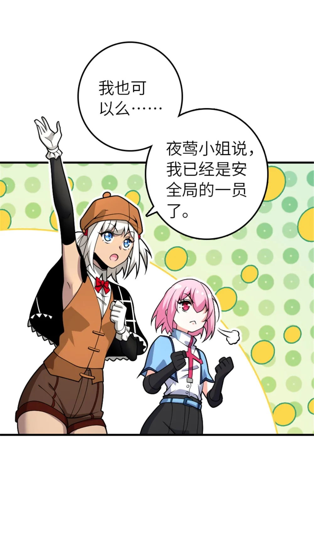 564 来自谜月的挑战3