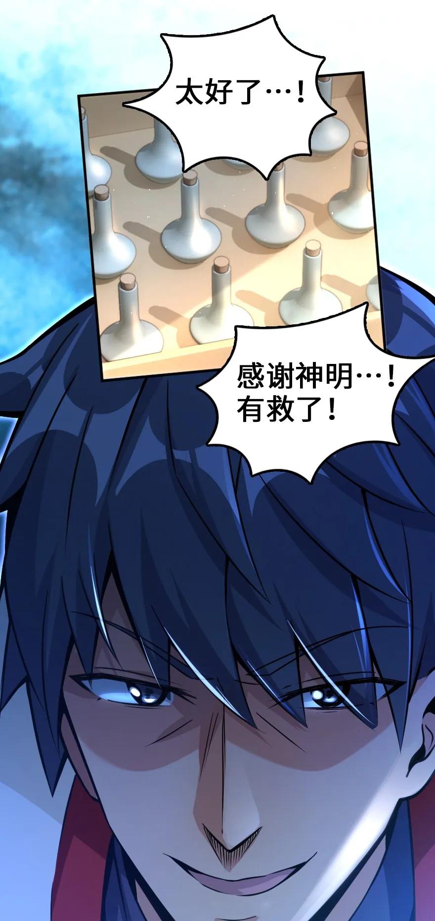 放开那个女巫漫画免费阅读酷漫屋漫画,135 邪疫5图