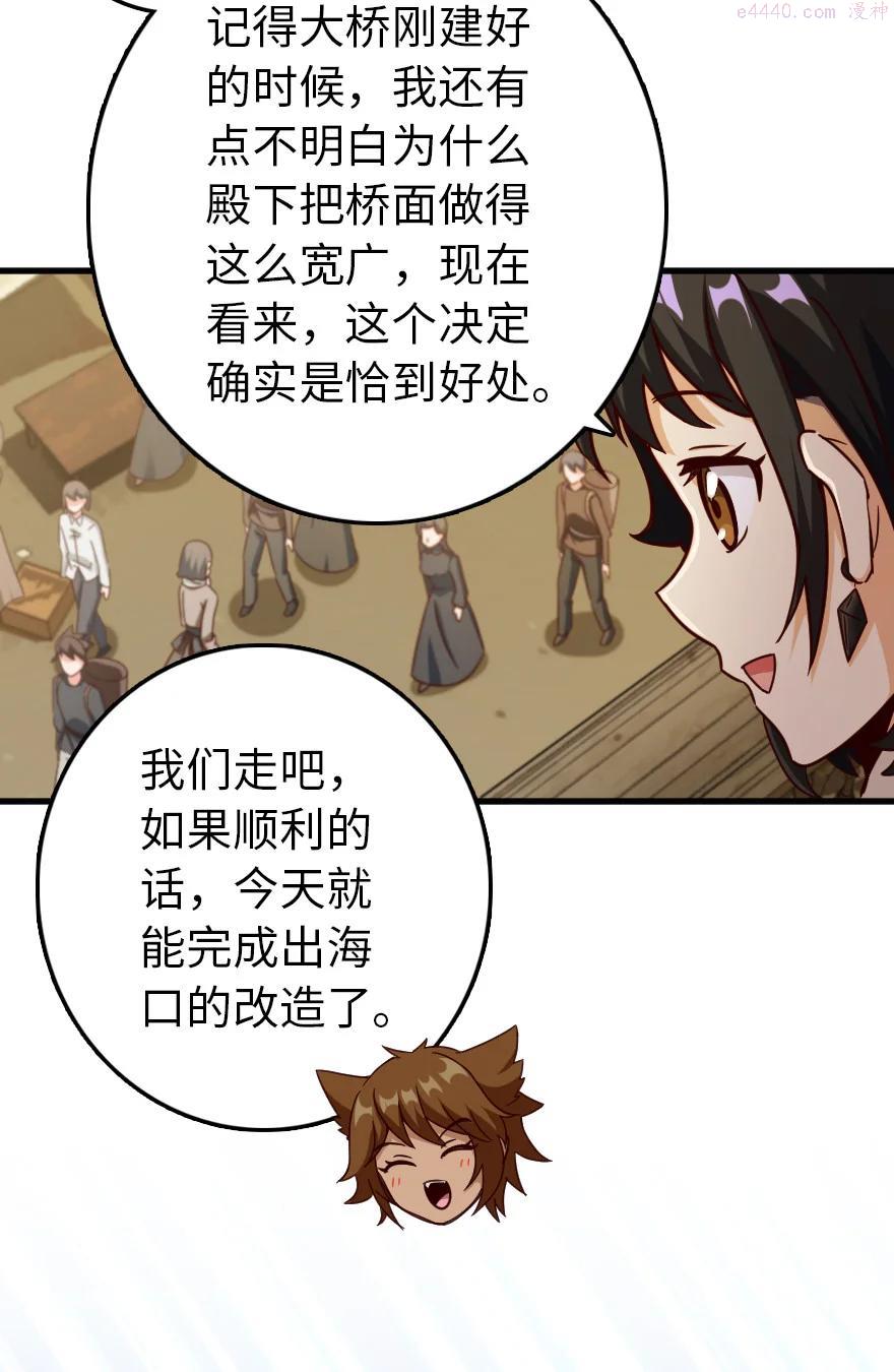 放开那个女巫漫画免费阅读酷漫屋漫画,337 有诈！5图