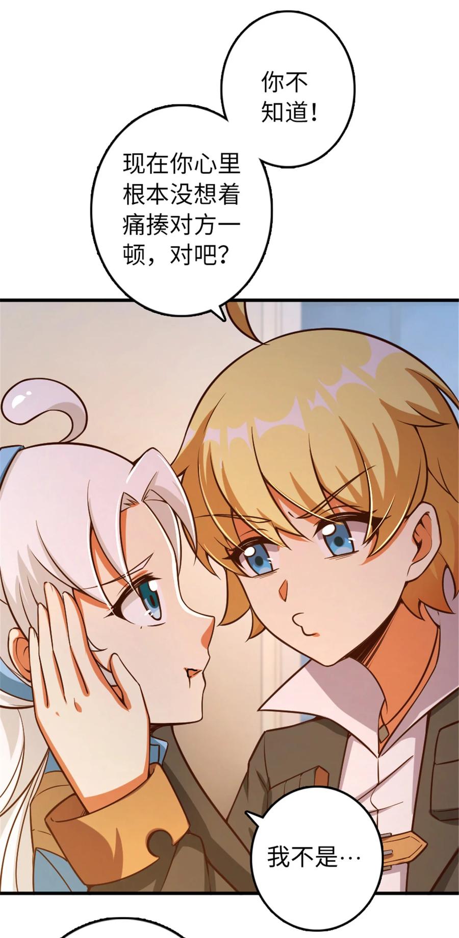 放开那个女巫漫画免费阅读酷漫屋漫画,310 保证击败她4图