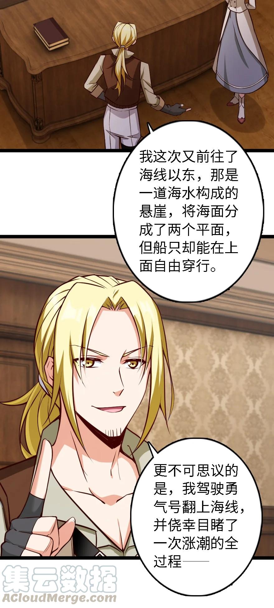 放开那个女巫漫画免费阅读酷漫屋漫画,292 春季攻势5图