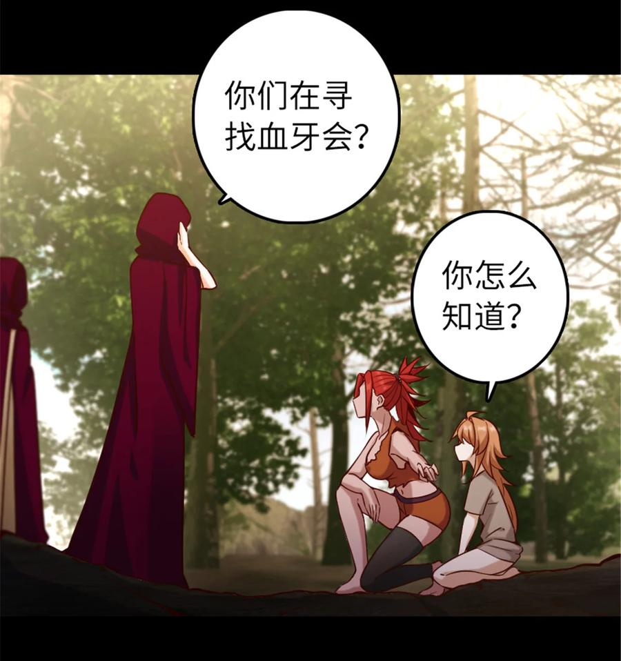 311 变成野兽吧！2