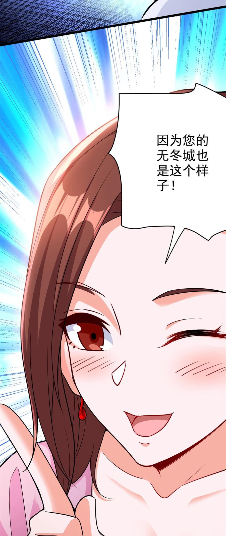 放开那个女巫漫画免费阅读酷漫屋漫画,459 梦醒了3图