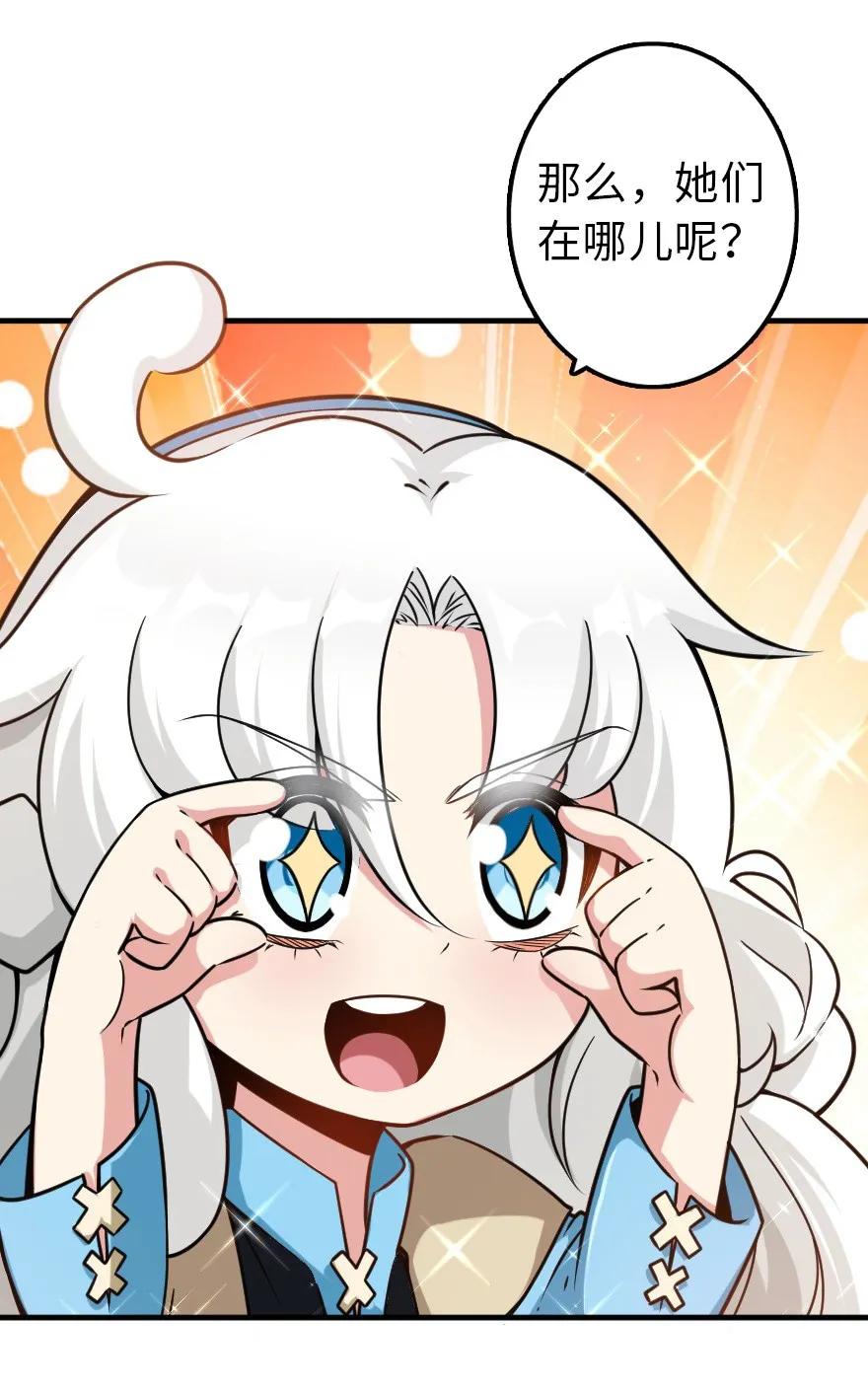 放开那个女巫漫画免费阅读酷漫屋漫画,106 追逐4图