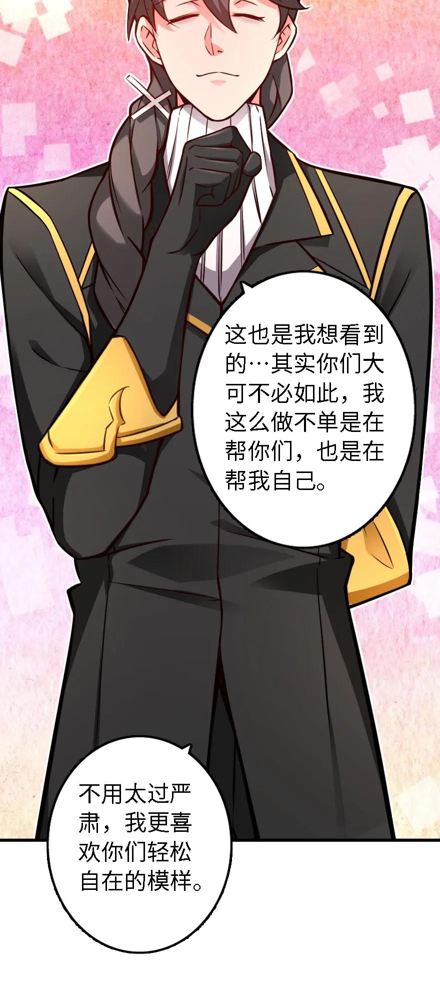放开那个女巫漫画免费阅读酷漫屋漫画,153 情报组织的确立5图