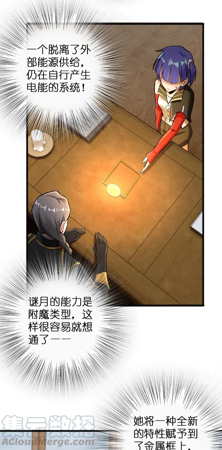 放开那个女巫漫画免费阅读酷漫屋漫画,248 快告诉我方法！3图