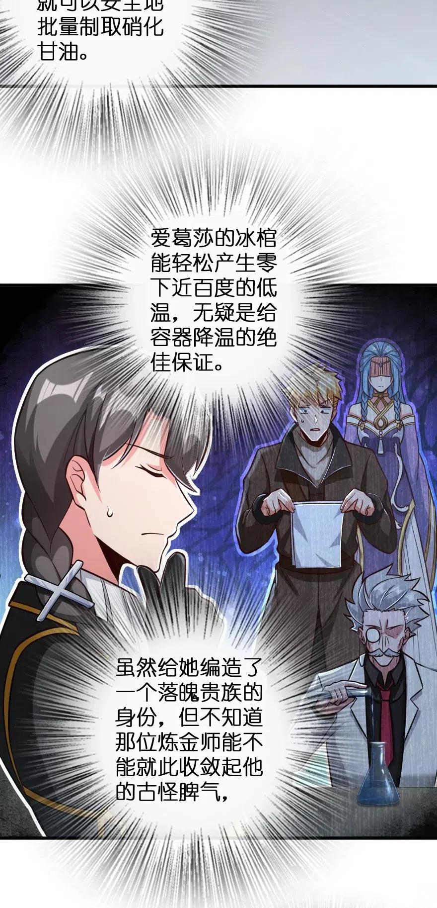 放开那个女巫漫画免费阅读酷漫屋漫画,224 重影4图