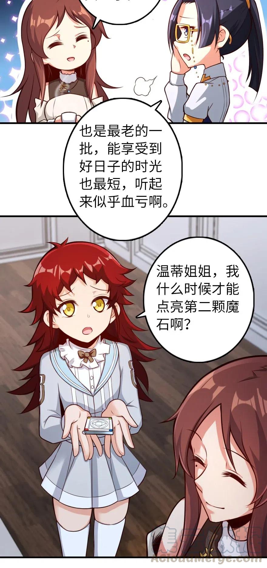 放开那个女巫漫画免费阅读酷漫屋漫画,277 女巫阿夏5图