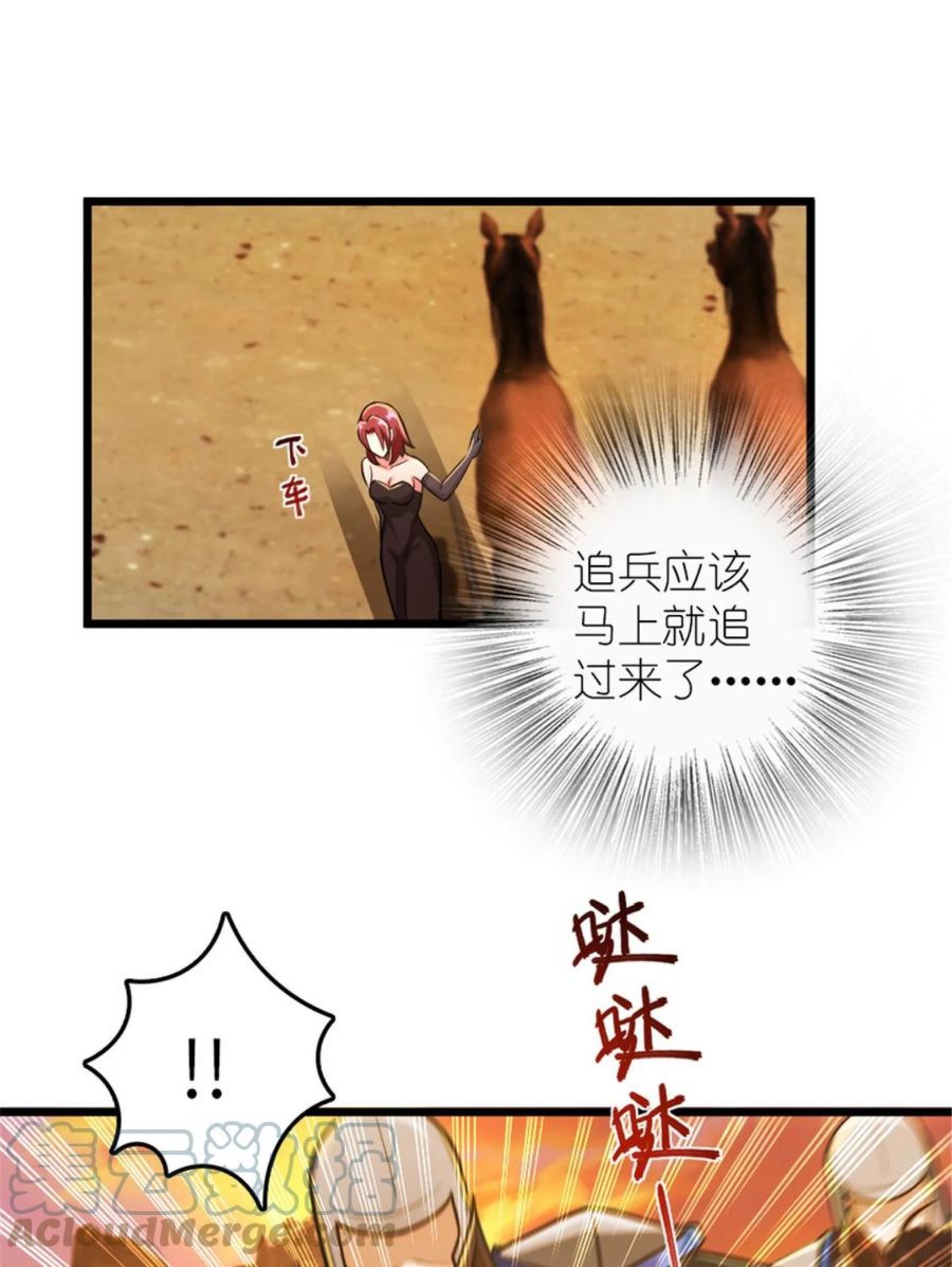 382 反杀4
