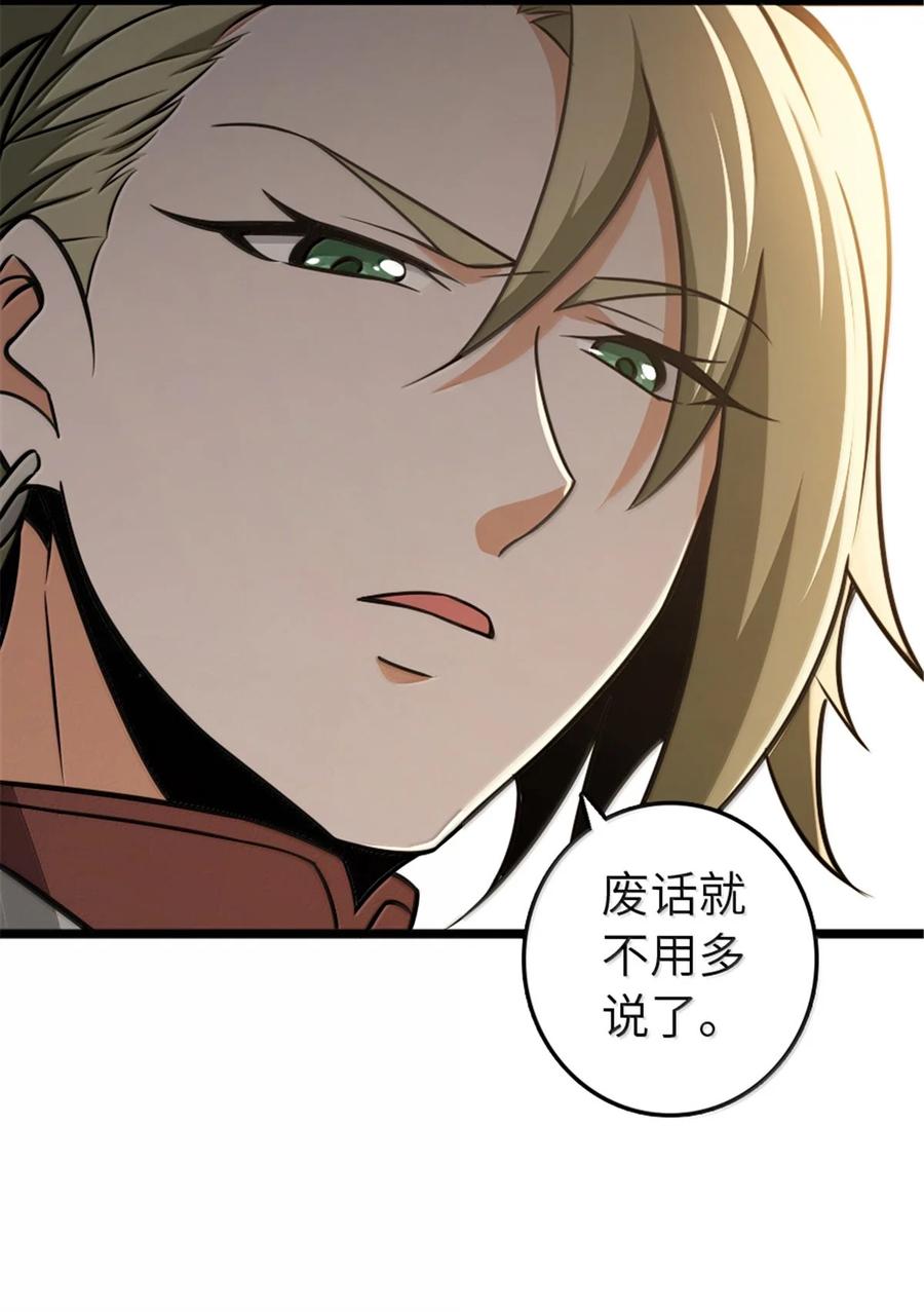 放开那个女巫漫画免费阅读酷漫屋漫画,614 神明诅咒之地5图