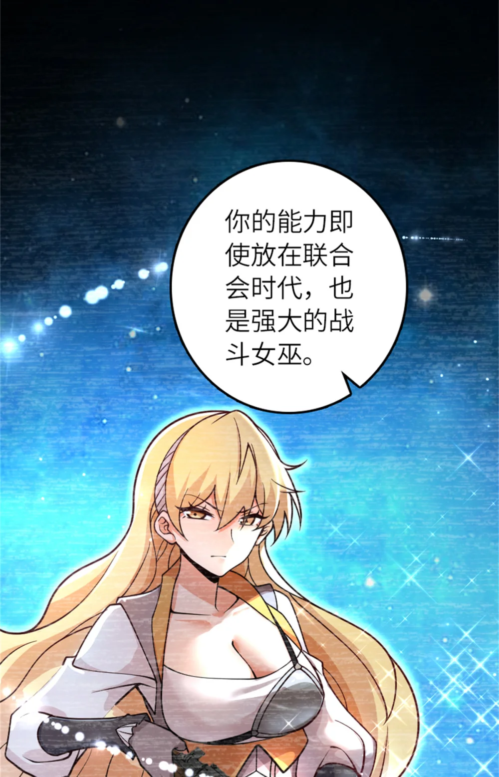 放开那个女巫漫画免费阅读酷漫屋漫画,570 枪的极致4图