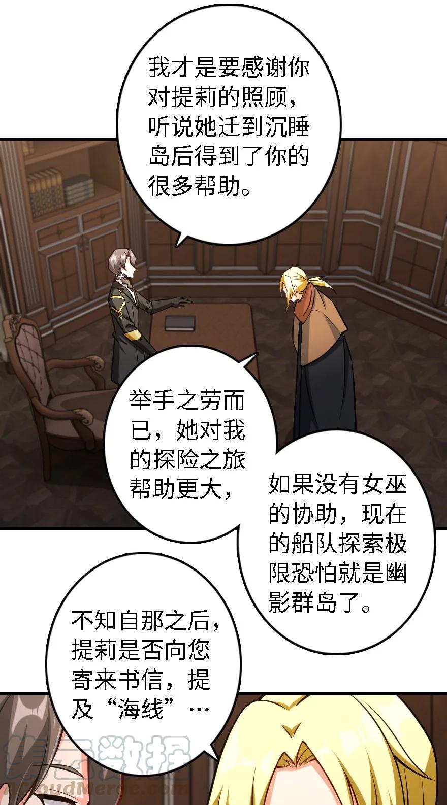 放开那个女巫漫画免费阅读酷漫屋漫画,300 劳逸结合5图