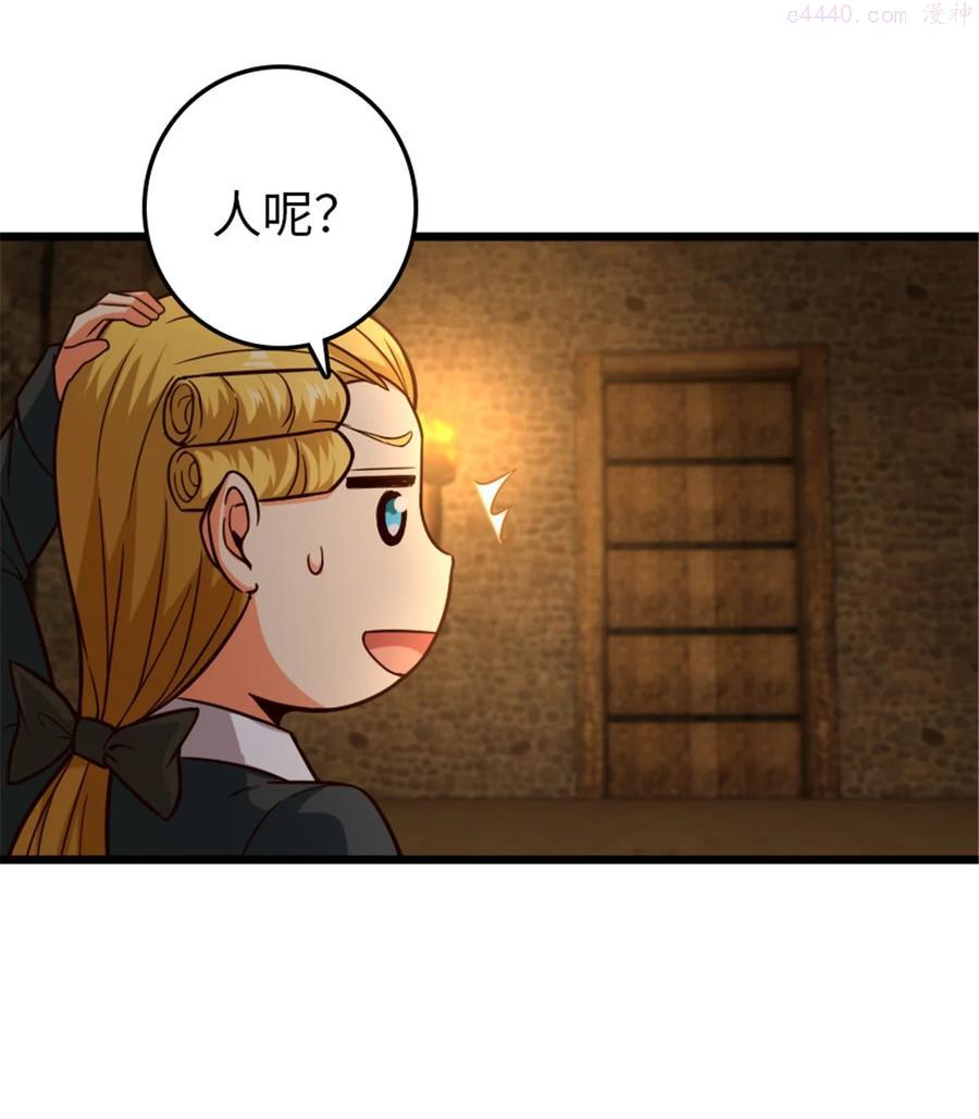 367 黄雀在后2
