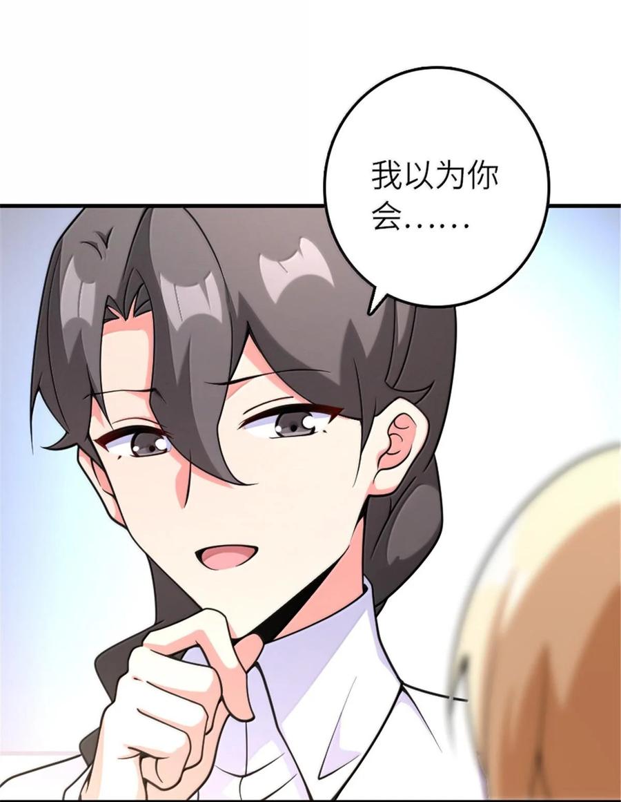 放开那个女巫漫画免费阅读酷漫屋漫画,599 宣泄口5图
